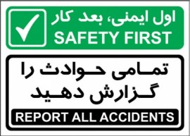 Heaith, safety & Training  Posters (HP19)